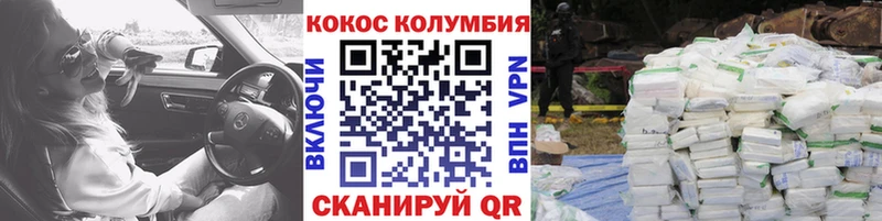 Cocaine Columbia Шенкурск