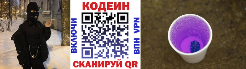 кракен онион  Шенкурск  Кодеин напиток Lean (лин)  цена наркотик 