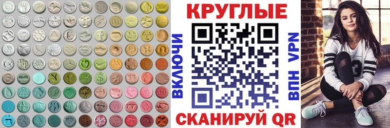 наркота  Шенкурск  ЭКСТАЗИ круглые 