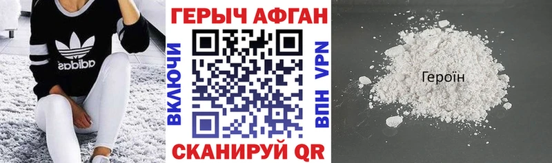 ГЕРОИН хмурый Шенкурск