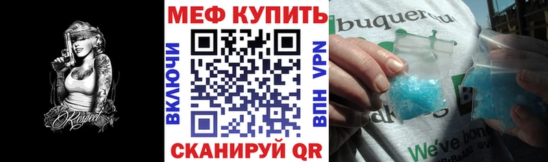 МЯУ-МЯУ mephedrone  купить закладку  Шенкурск 