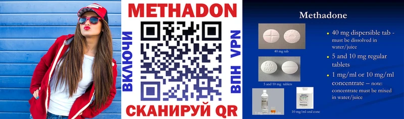дарк нет телеграм купить наркотики сайты Шенкурск Метадон белоснежный